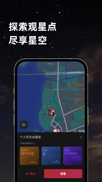 ZWO天文社区app图2