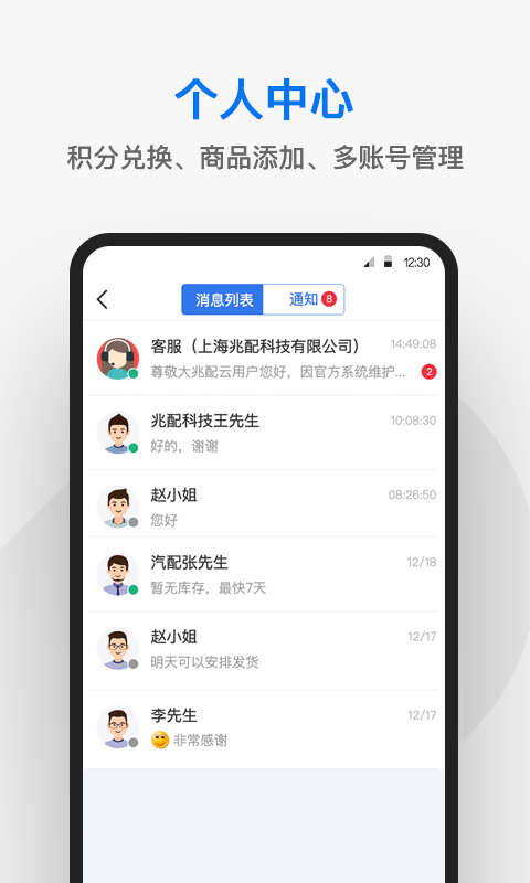 兆配云app图1