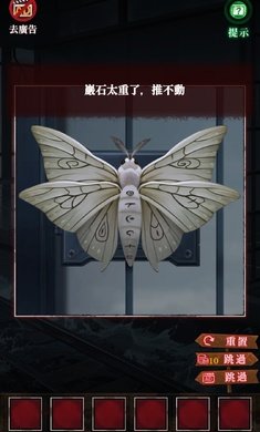 脱出ゲーム きさらぎ駅如月车站游戏图2