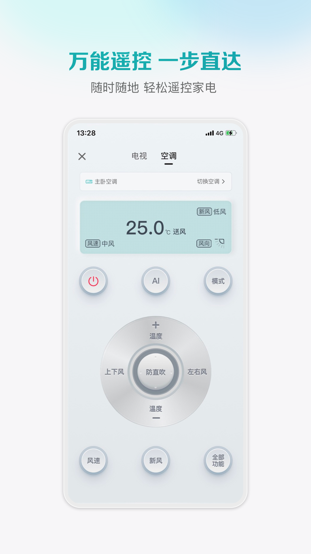 海信爱家app图2