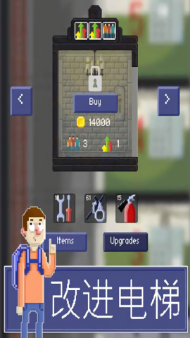 电梯模拟器Elevator simulator图3