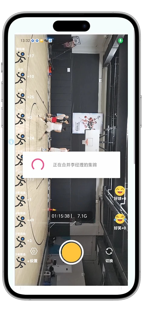 好球剪辑app