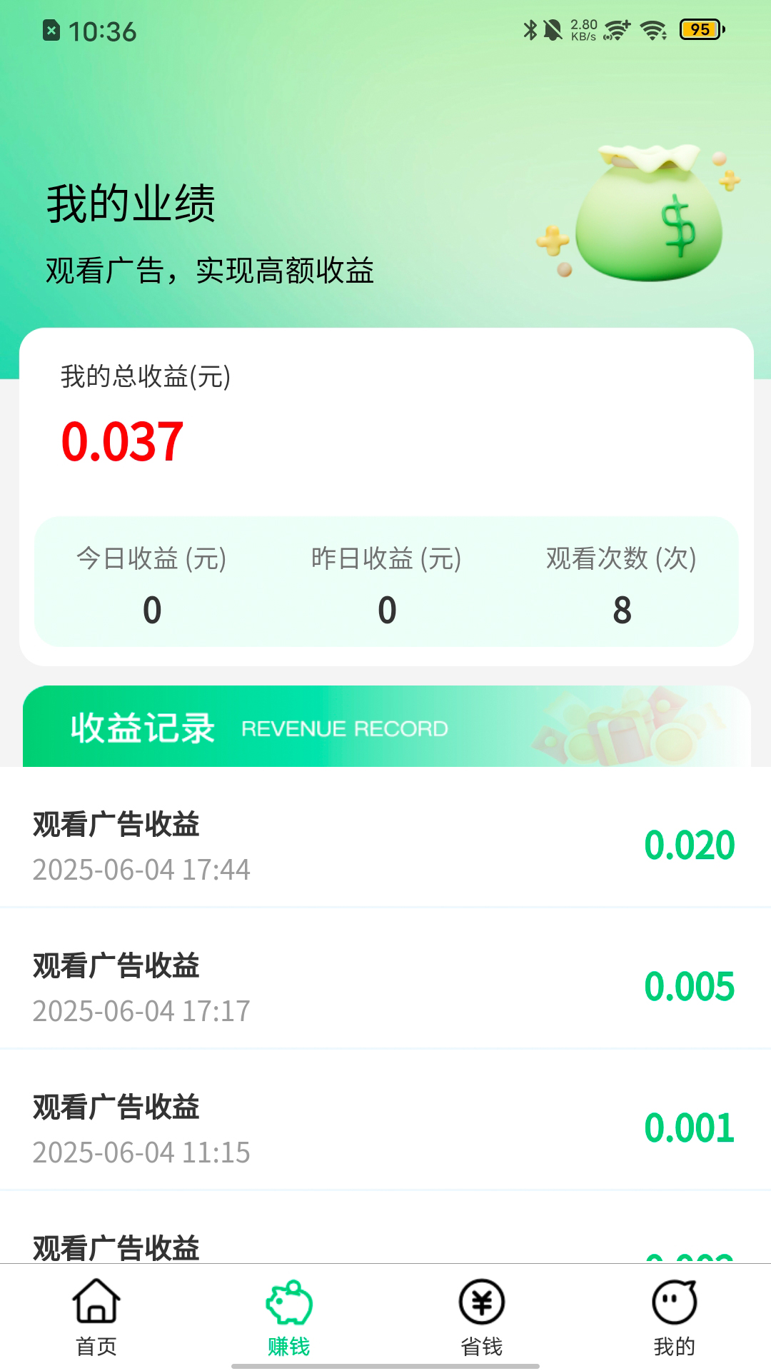 链贝儿app图2
