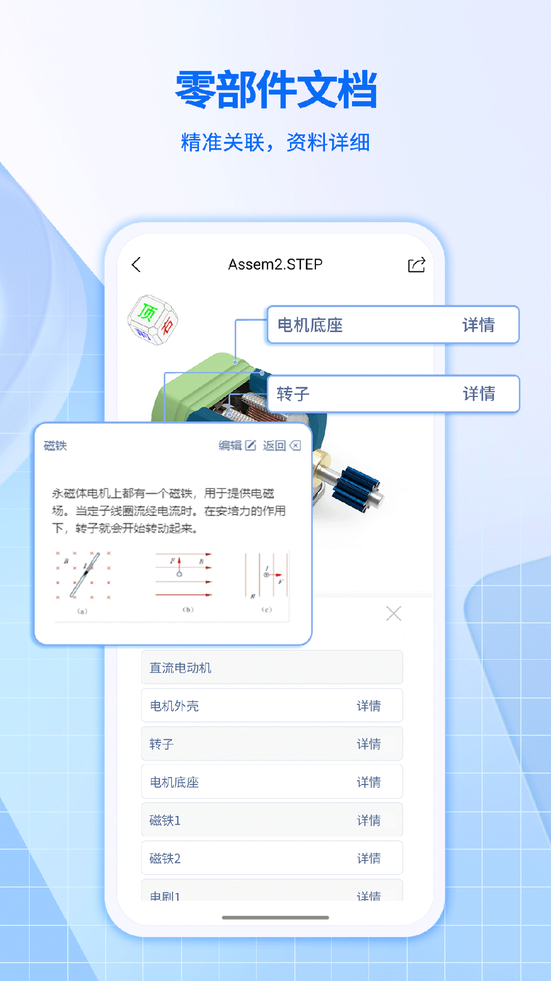 快视3D看图软件图2
