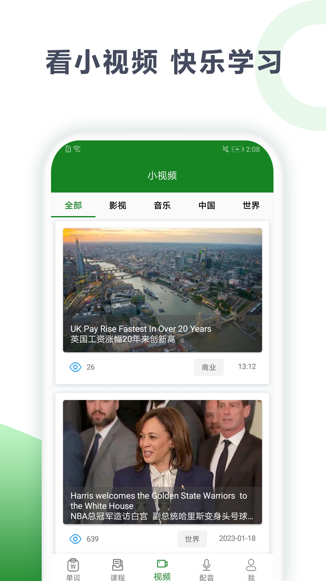 爱语背单词app图4