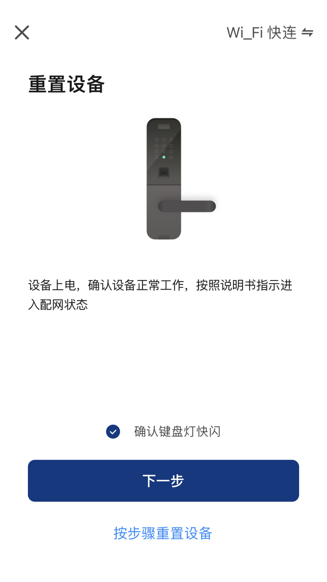 马斯汀智能app