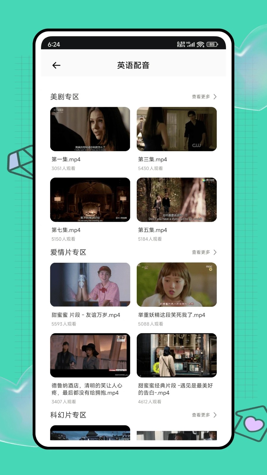 英语少儿去配音软件图2