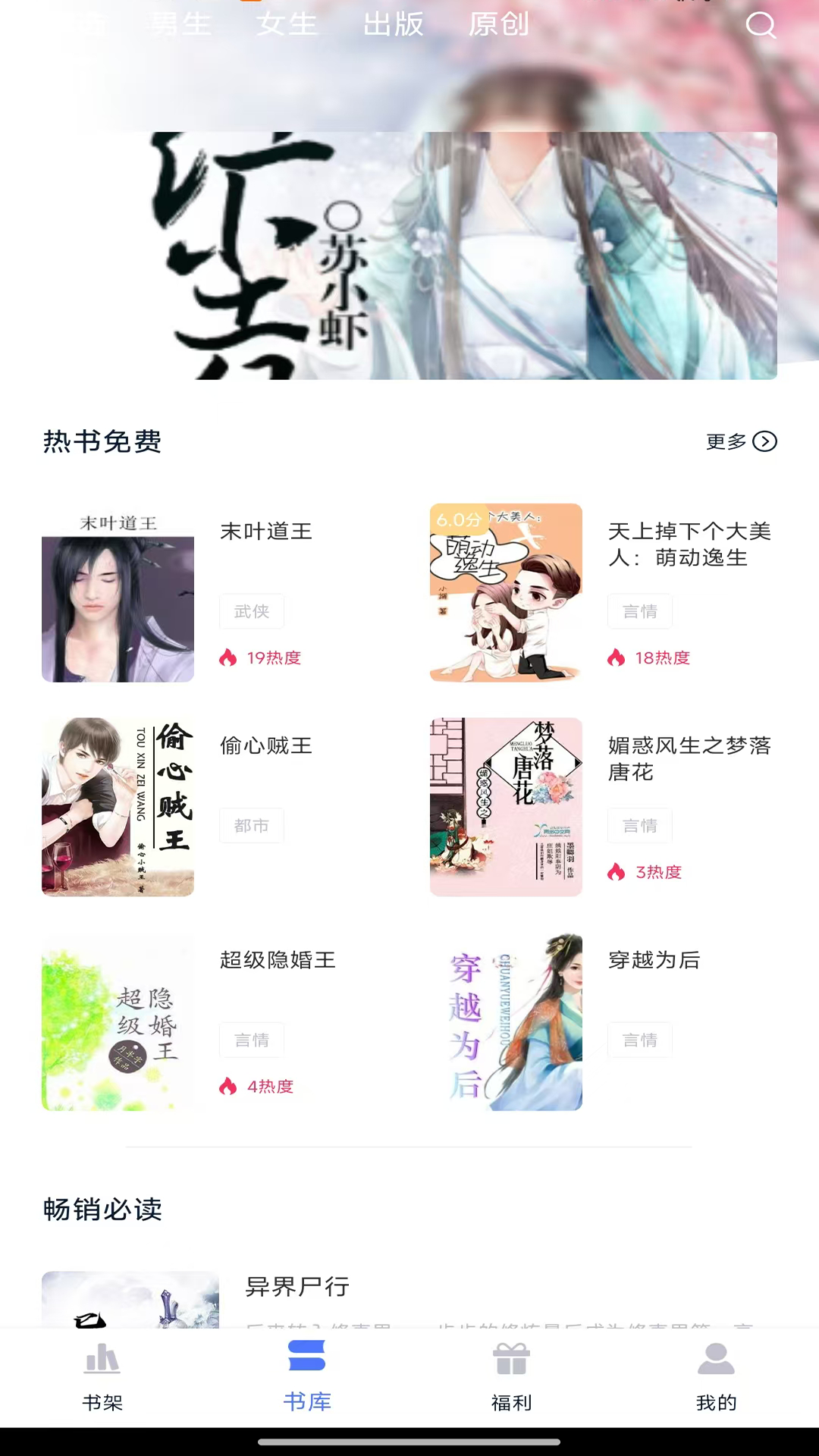 锦上书城软件
