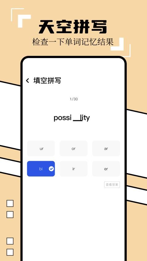 英译汉翻译器app图3