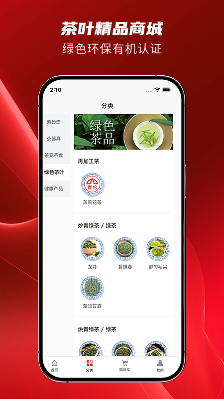 紫拍拍商城软件图3
