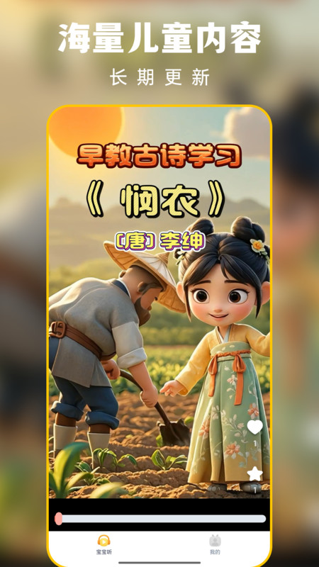 聪明虎鲸app图3