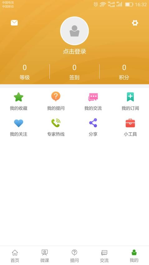 南农易农app图3