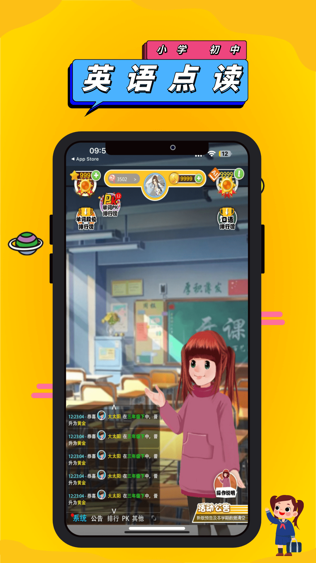 英语点读助手app图3