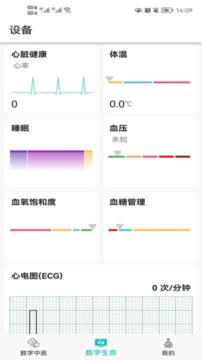 圆道妙医app图1