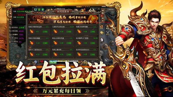 战神烈歌手游图2