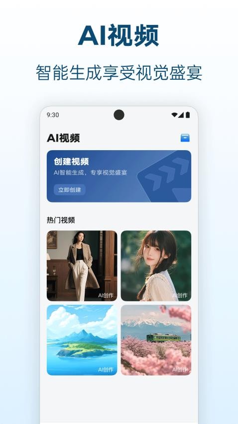 Deepask智能帮手app图3