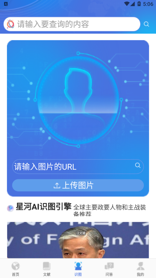 星河搜索app图1