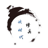 次时代修真官方版图标