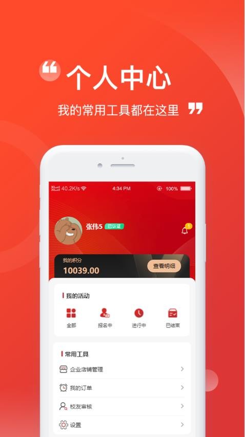 缘启中州app图1