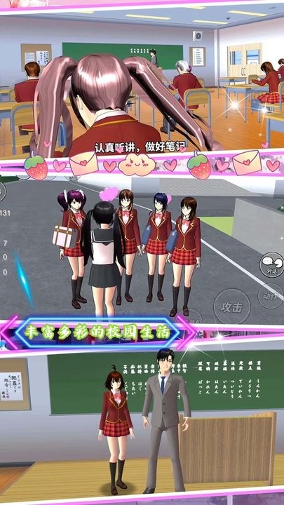 高校学长初恋女友最新版图1