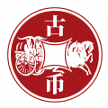 钱币价格查询软件图标