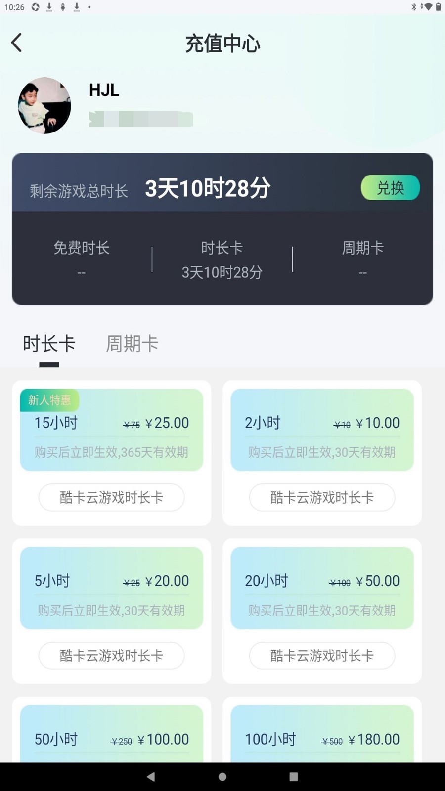 酷卡云app