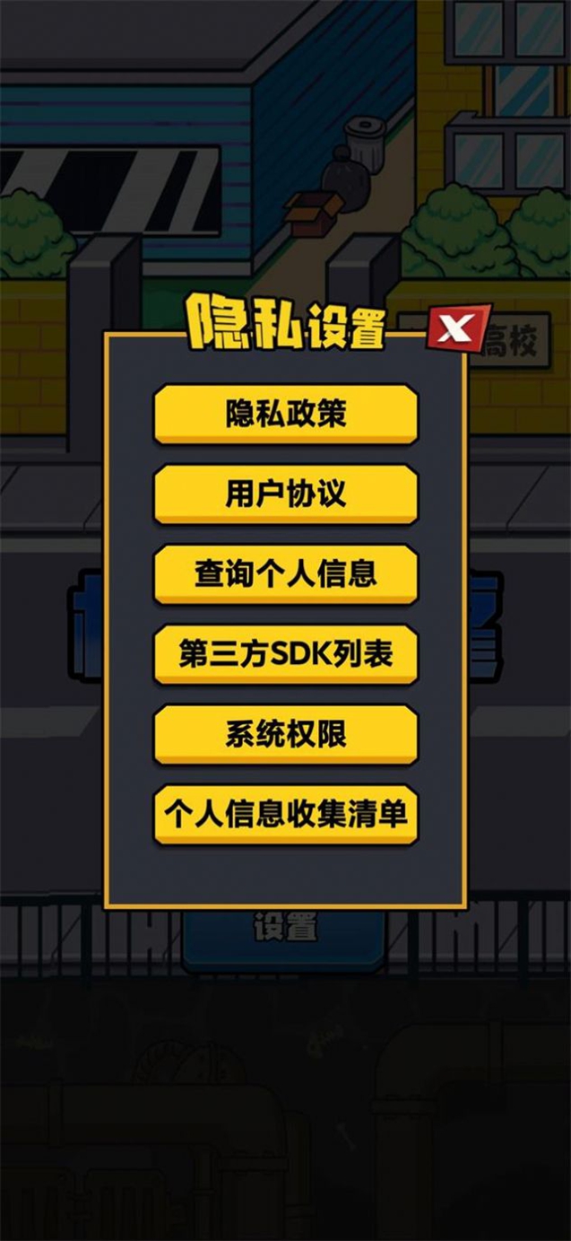 上学威龙游戏图2