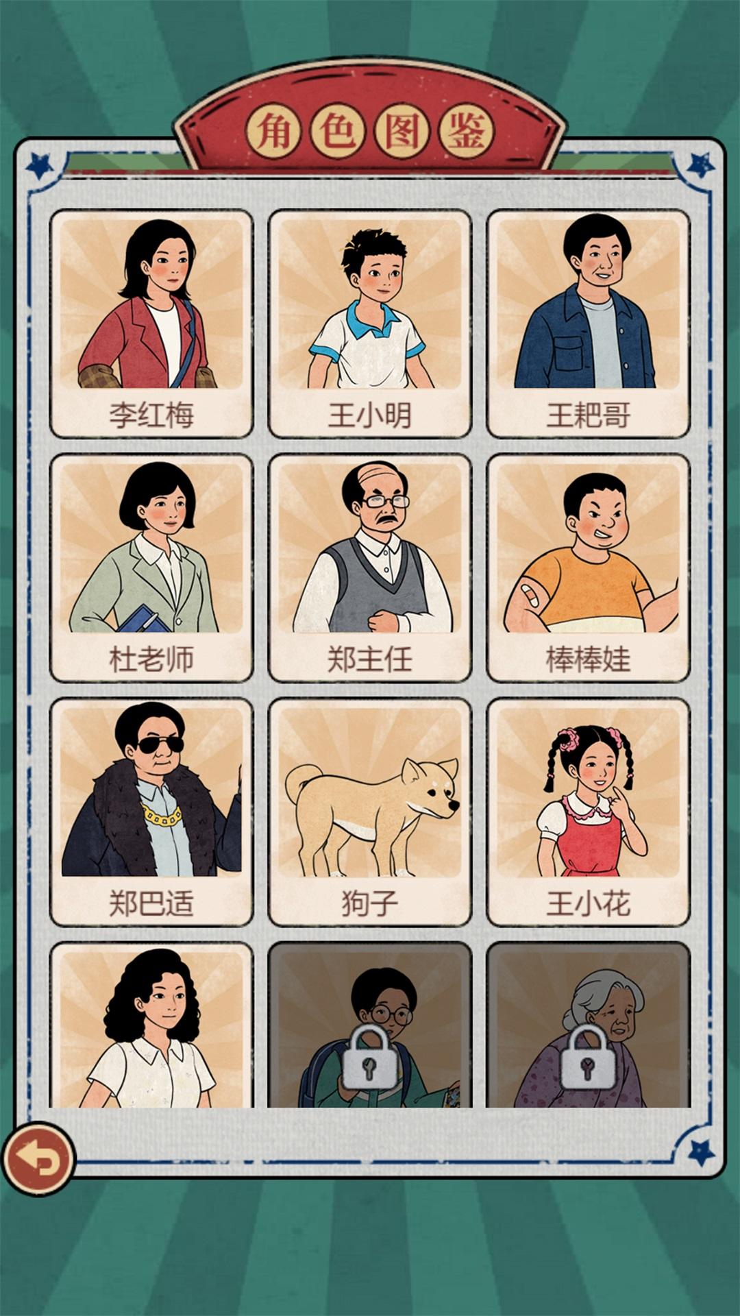 开间小铺游戏图2