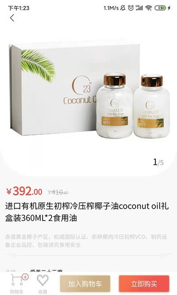 葫芦派软件图3