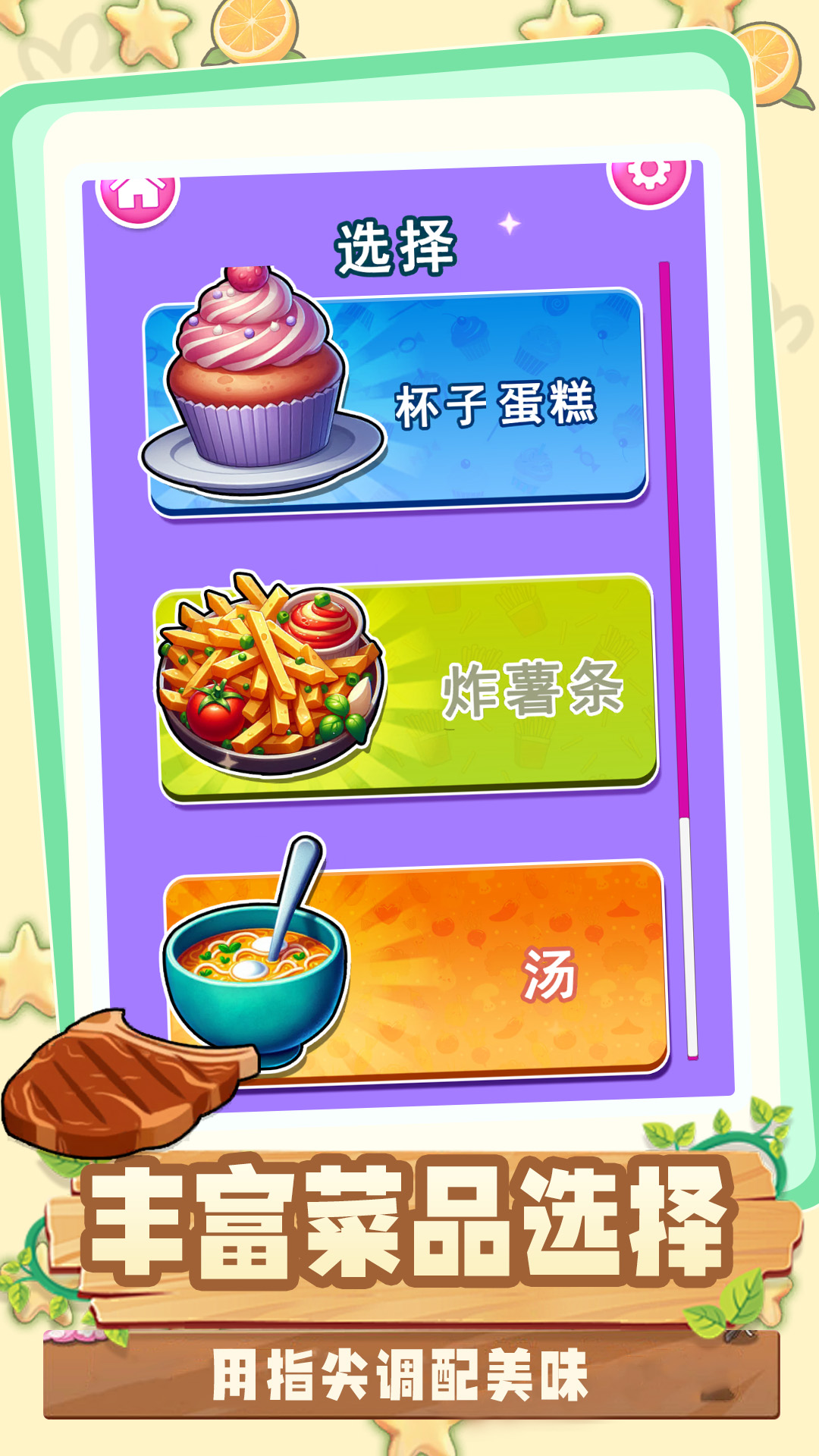 一起来躺平游戏