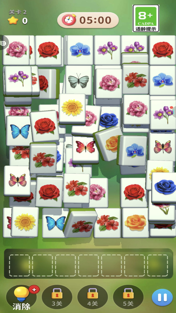 消除花花游戏