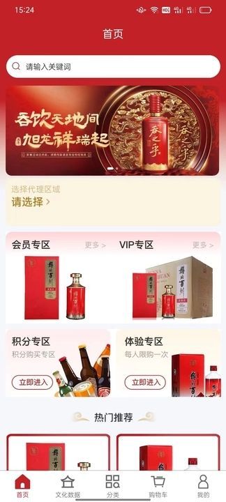 樽纳百川软件图2