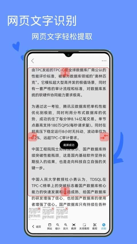 图片文字提取app图2