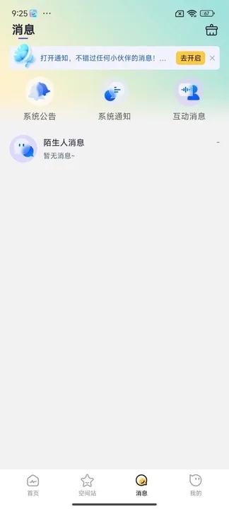 One语音app图4
