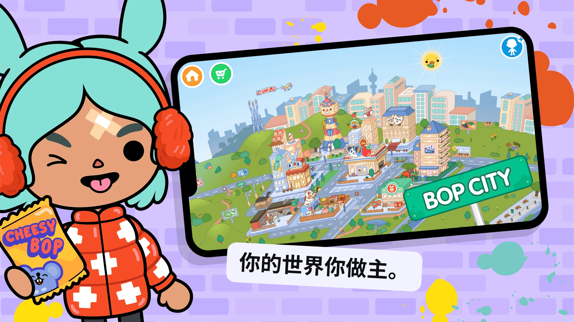 米加的小镇游戏