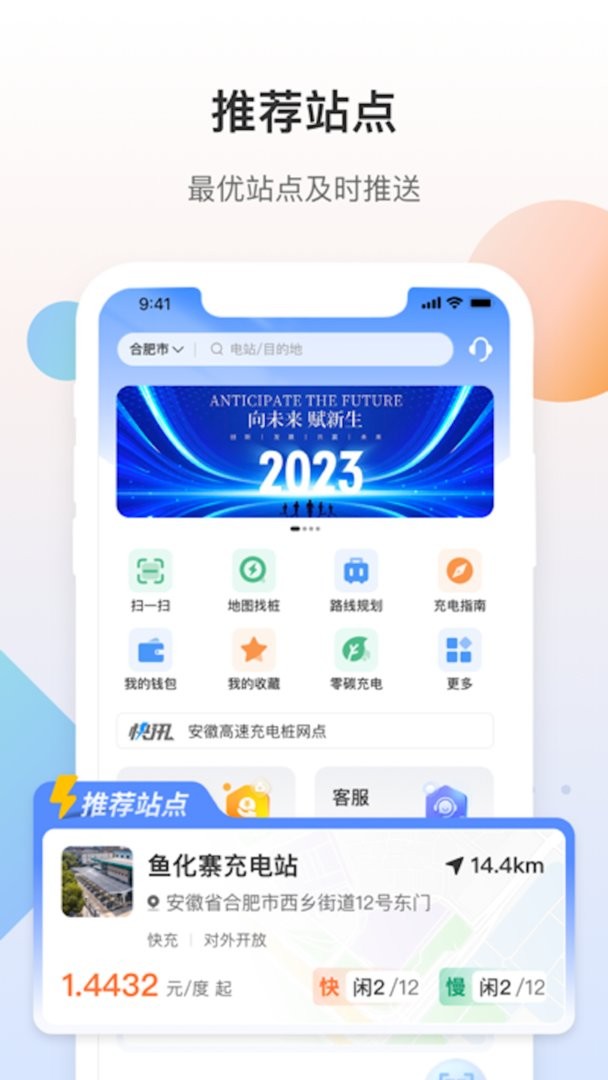 皖小能软件图2