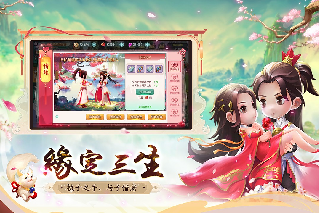 深渊幻影官网版图2