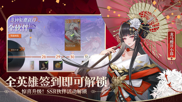 龙族：卡塞尔之门手游图2