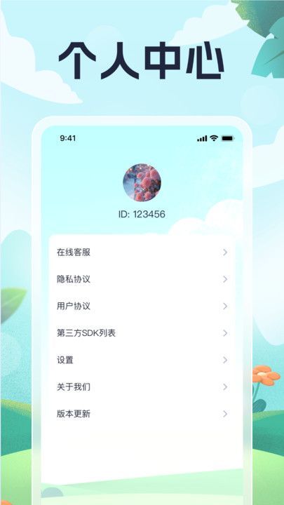 每日爱走路软件图2