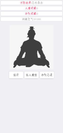 次时代修真官方版图3