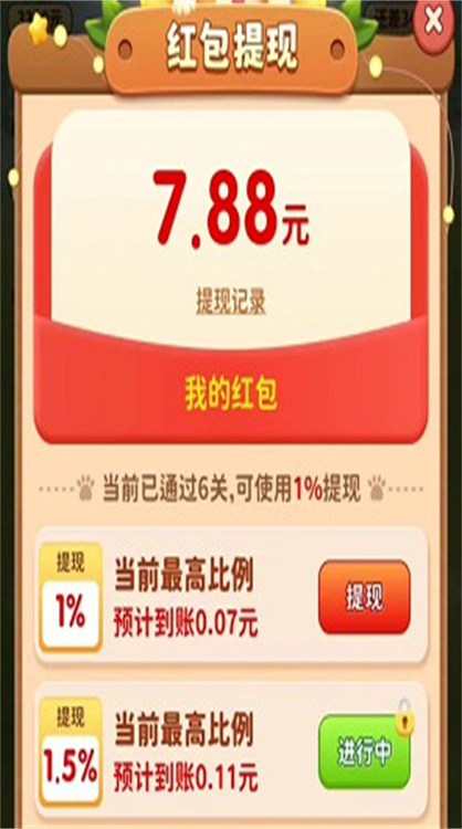 宠物百图游戏图2