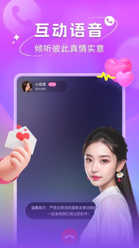 附近寻欢app图1
