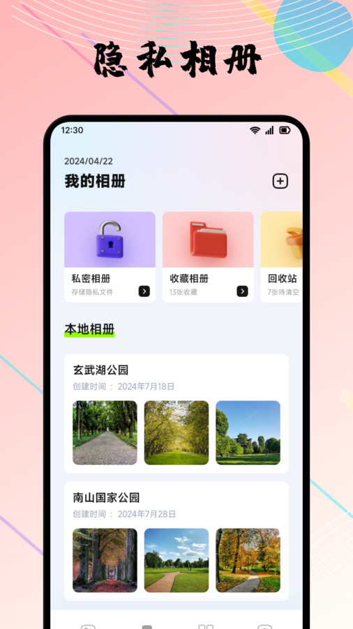 陌往时光app图2