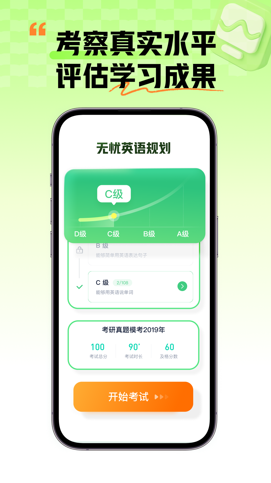 新东方考研四六级app
