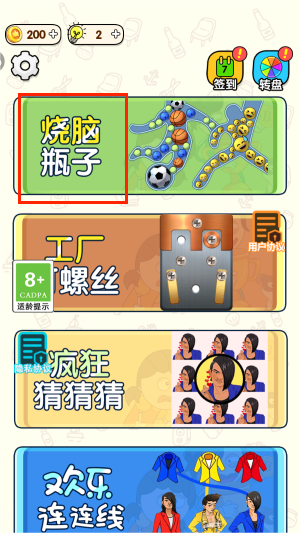 猜图小秀才游戏