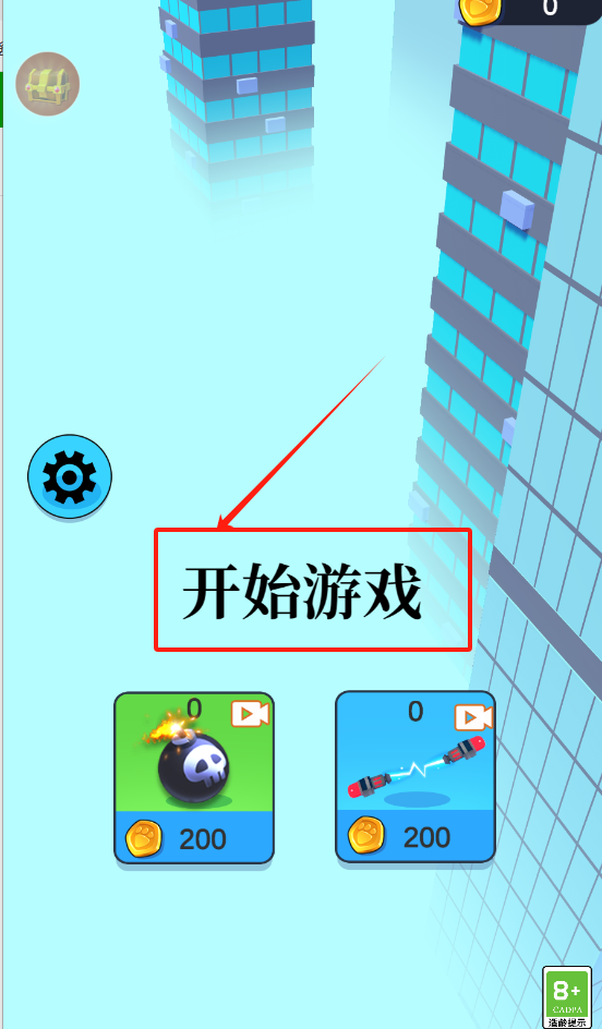 干掉他们游戏图3
