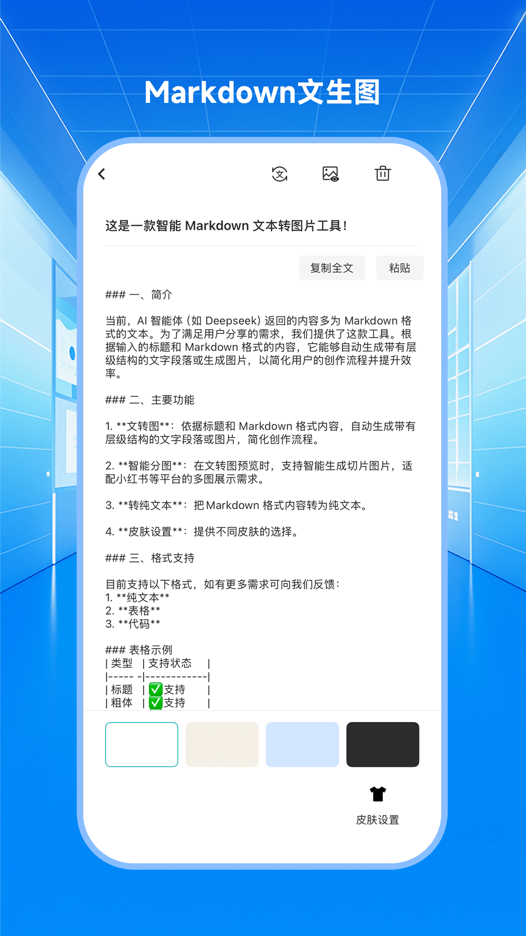 智文app图3