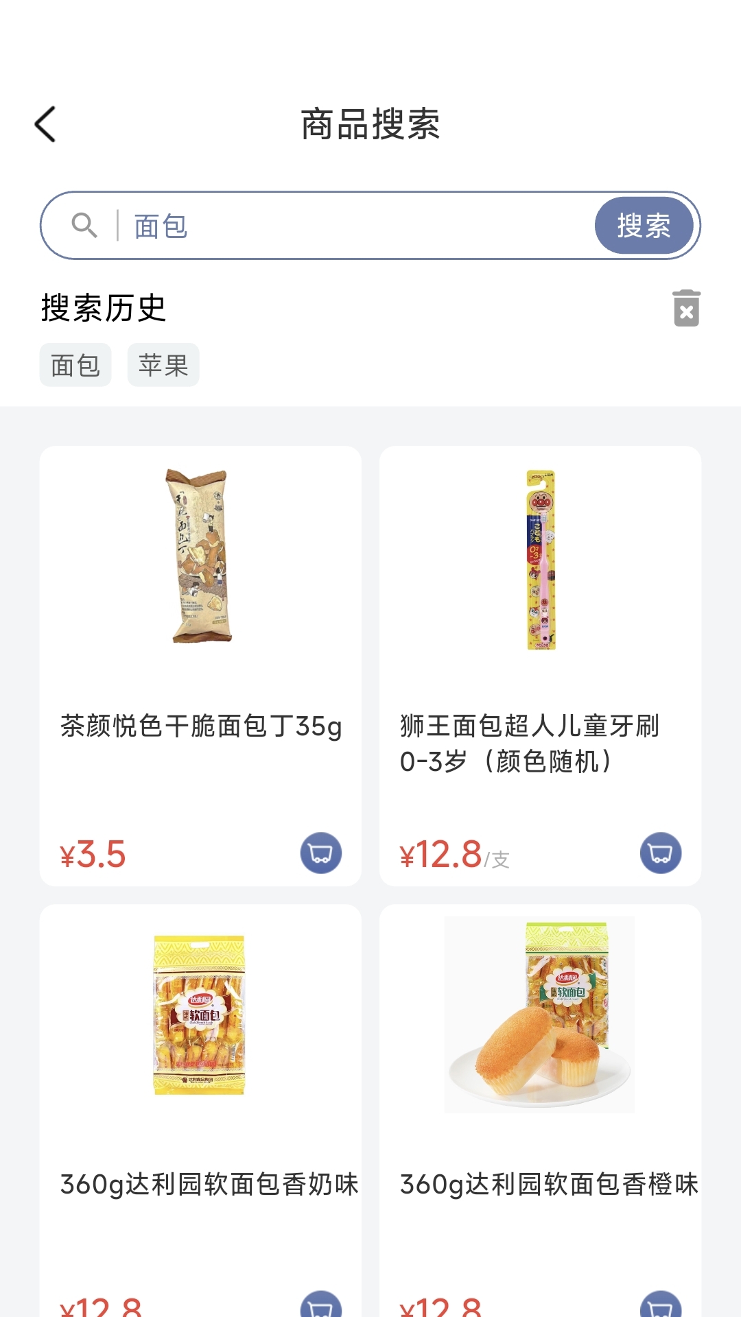 邀选购app图1