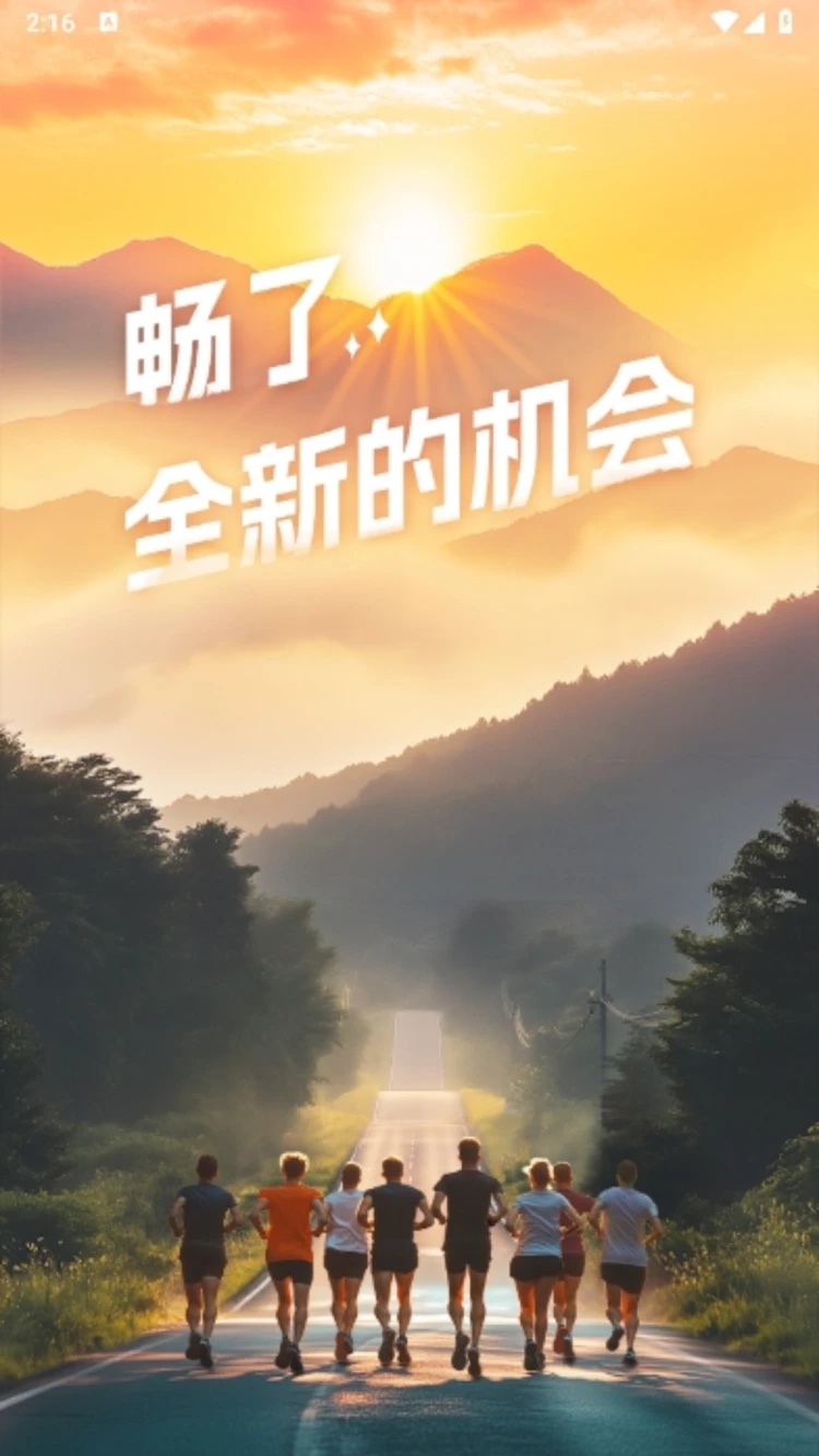 畅了app图4