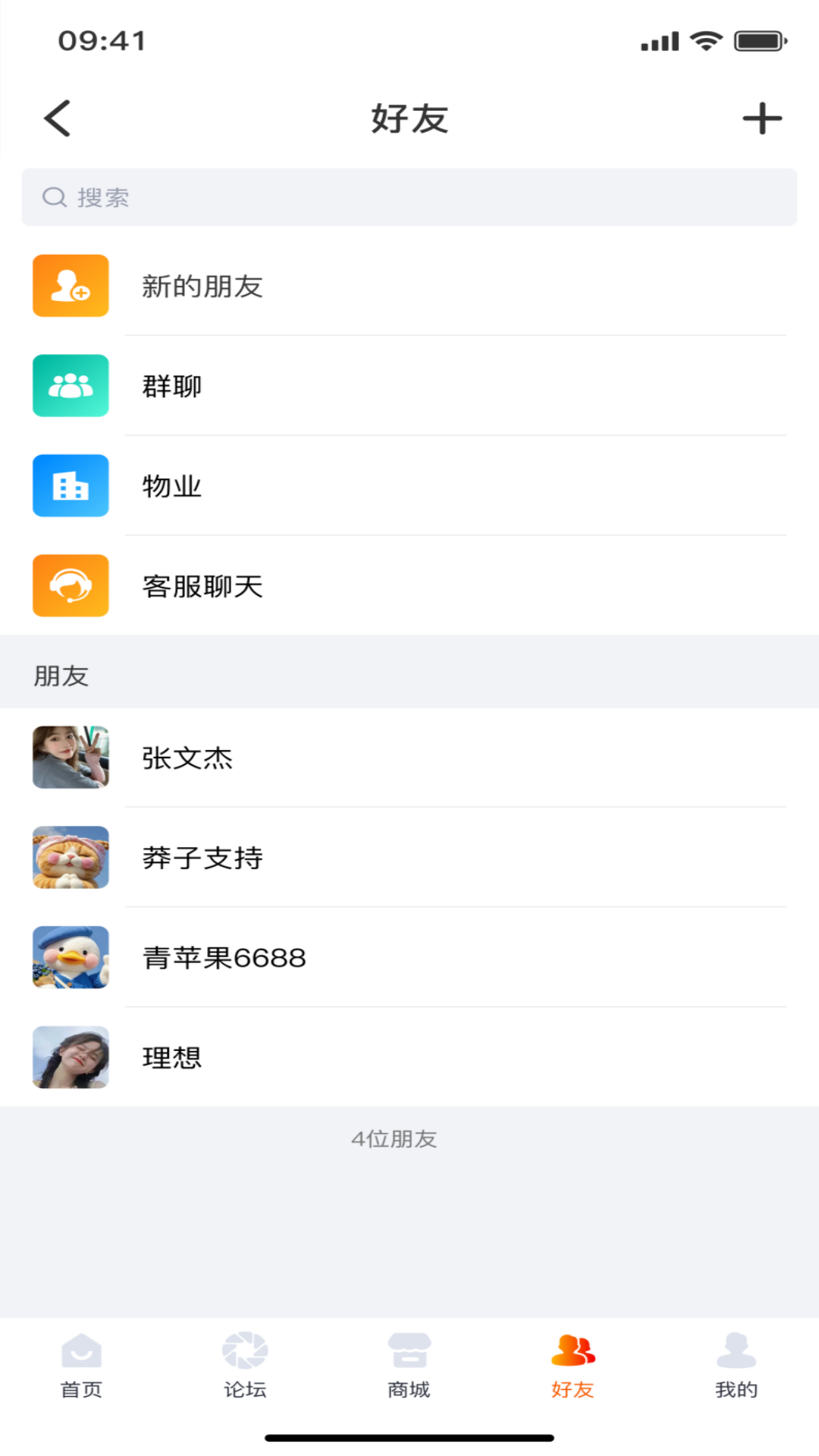 社区蜂官方版图2